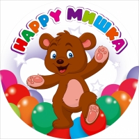 Детский развлекательный центр Happy Мишка